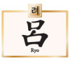 Ryo