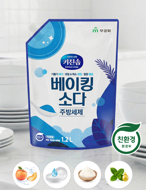 Для мытья посуды овощей и фруктов Kitchen Soap с природной содой