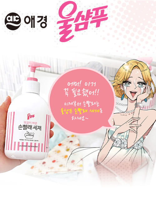 Жидкий стиральный порошок Aekyung Wool Shampoo для ручной стирки с Хлопковым Ароматом